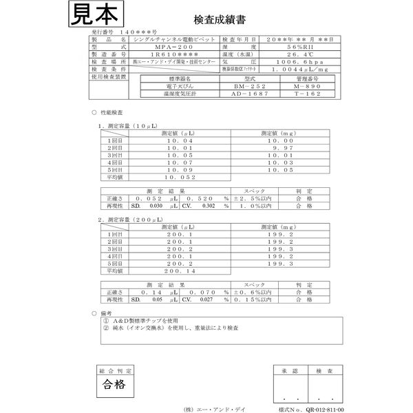 電動マイクロピペット 一般校正付 MPA10-00A00≪容量範囲：0.5～10μL