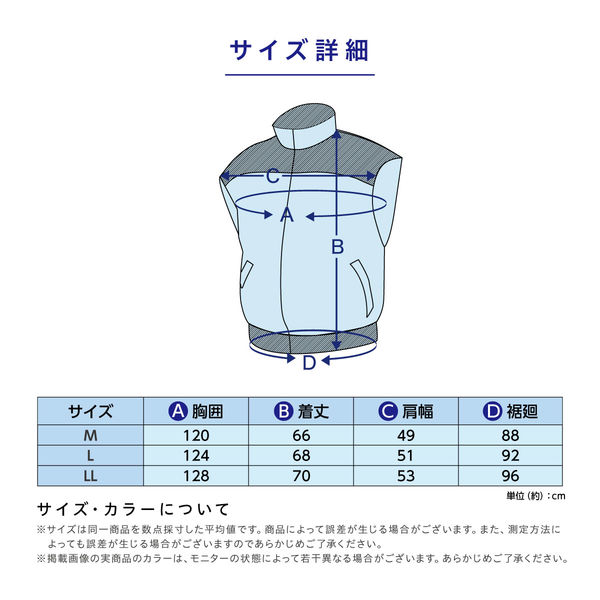 アイリスオーヤマ クールウェア PRO ベスト M 空調可能 ファン付作業服 