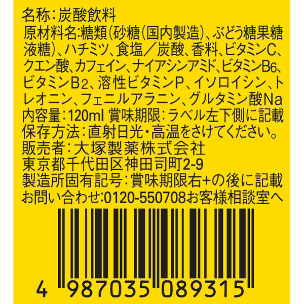 オロナミンCドリンク　黄金バット　クリアボックス オロナミンCドリンク 黄金バット クリアボックス オロナミンC