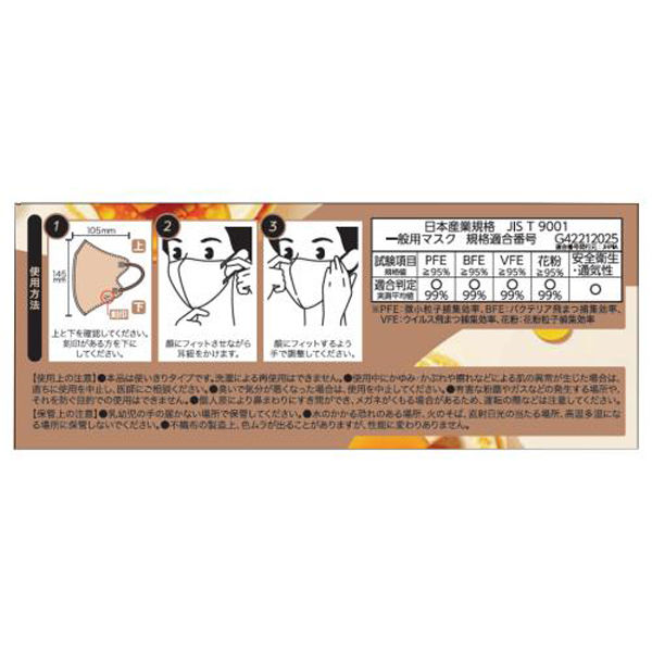 伊藤忠リーテイルリンク Eーlineマスク30枚ふつう LB×キャラメル