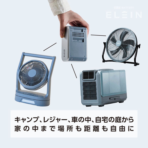 ヤマゼン リチウムイオンバッテリー スターターセット ELEIN YBDC-53A