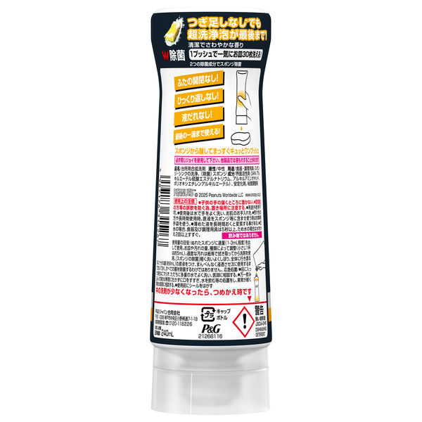 ジョイ PRO洗浄 食器用洗剤 まとめ洗い用 逆さボトル 240mL 1セット（1