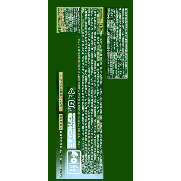 コカ・コーラー コカ・コーラ 綾鷹 濃い緑茶 650ml 1セット（48本） - アスクル