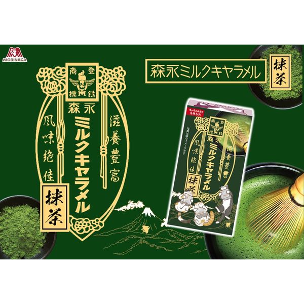 森永 ミルクキャラメル 大粒(132g*48袋セット)[ソフトキャンディ] 森永