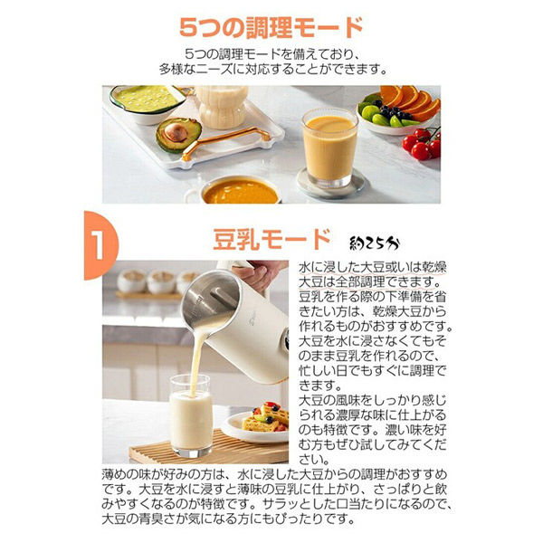 L&L ライブリーライフ SOPPY 豆乳メーカー a33322 1台（直送品