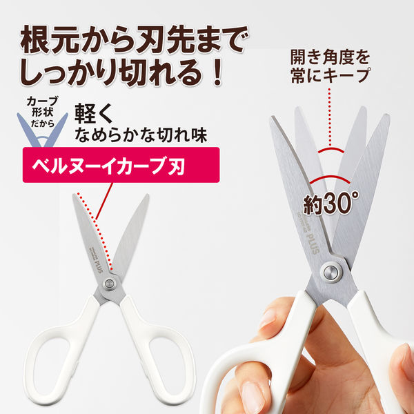 プラス はさみ フィットカットカーブスタンダード抗菌グリップホワイト