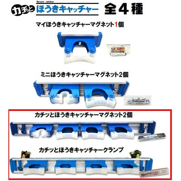 結一産業 カチッと箒キャッチャークランプ YUY307772 1個（直送品