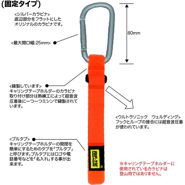 RIP-TIE（リップタイ） キャリングテープホルダー２個パック Aピンク