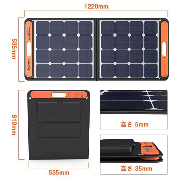 Jackery ソーラーパネル SolarSaga 100 SPL101 1台 - アスクル