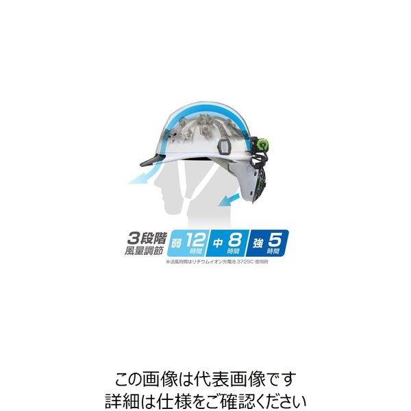 エスコ 送風ファン(風雅ヘルメット用フルセット) EA915ET-11B 1セット（直送品） エスコ セット内容： 結露なきこと