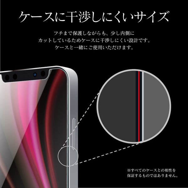 MSソリューションズ iPhone 12/12 Pro ガラスフィルム スーパー