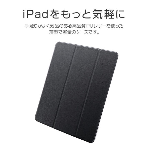 iPad Pro 2018 12.9inch 背面クリアフラップケースブラック - iPad