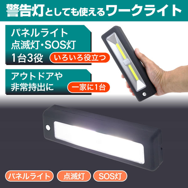 朝日電器 ＬＥＤワークライト DOP-WL10(BK) 1個（直送品） アスクル