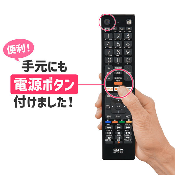 朝日電器 テレビリモコン ハイセンス用 RC-TV019HS 1個 - アスクル