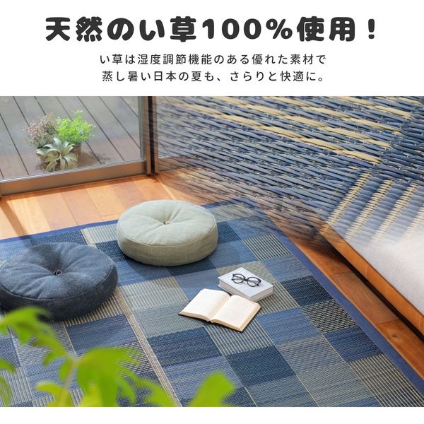 萩原 い草ラグ 撥水機能付 デニムパッチ 1760×1760mm ブルー 萩原 い草ラグ 撥水機能付 デニムパッチ 1760×1760mm ブルー