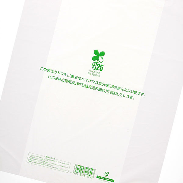 シモジマ レジ袋 バイオハンドハイパー 3L 006901856 1セット シモジマ レジ袋 バイオハンドハイパー 3L 006901856 1セット