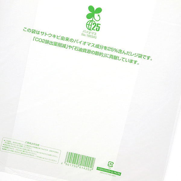 シモジマ レジ袋 バイオハンドハイパー LL ナチュラル 006901895 1セット（100枚×10袋 合計1000枚） - アスクル