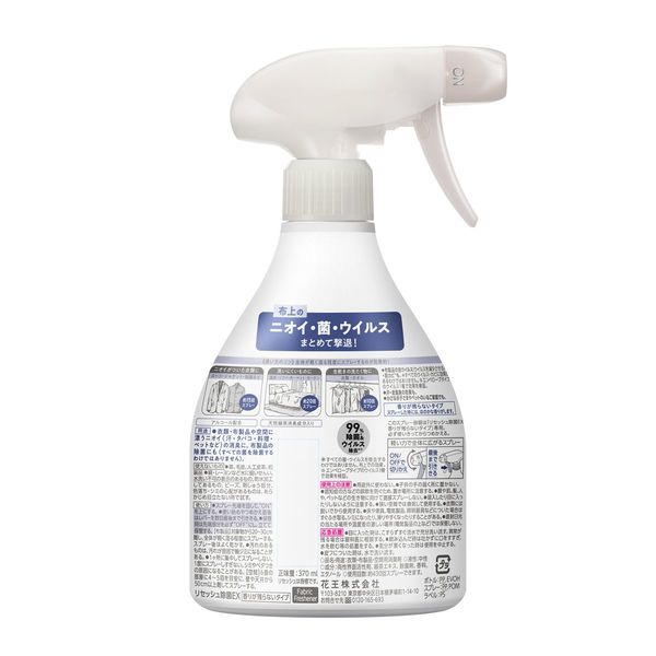 アスクル限定】花王 リセッシュ 除菌EX香り残らない本体 370ml 1セット