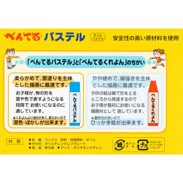 ぺんてる パステル だいだいいろ 10個 GHS-T03R - アスクル