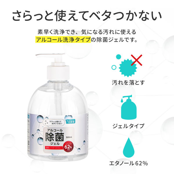 MSソリューションズ アルコール除菌ジェル 500ml PL-EG01CLB 5個