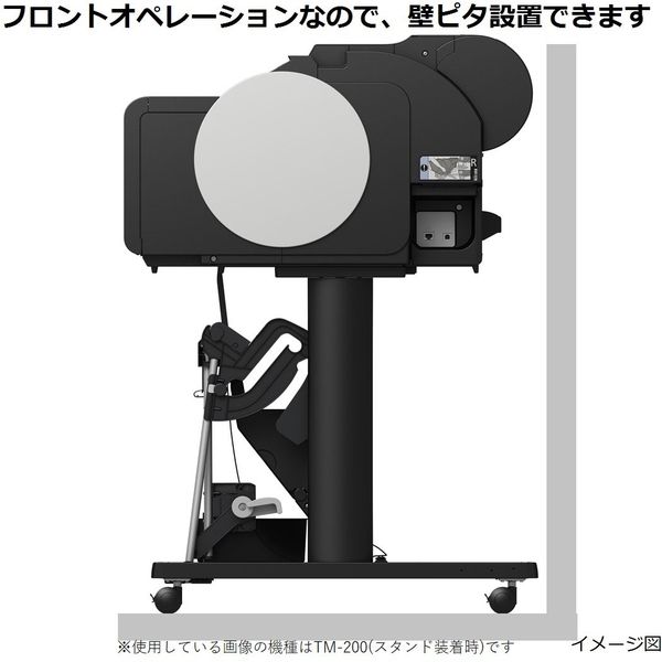 キヤノン 大判プリンターTM-300 スタンド付（配送料込/設置あり） 1台