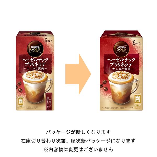 スティックコーヒー】ネスレ日本 ネスカフェ ゴールドブレンド