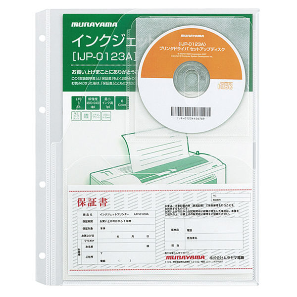 コクヨ 取扱説明書ファイル替紙 A4縦 4穴 マチ付き 3 ラ-YT880 1