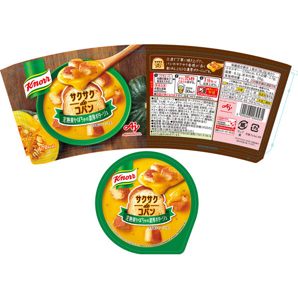 クノール サクサクdeコパン」＜完熟栗かぼちゃの濃厚ポタージュ