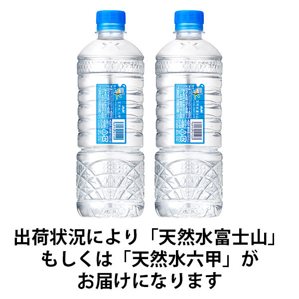 アサヒ飲料 「アサヒおいしい水」天然水 シンプルecoラベル 585ml 1箱（24本入） - アスクル