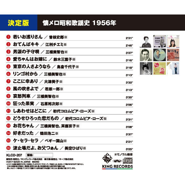 日本歌謡史 - 懐しの歌のアルバム - MDctMzkzMi5qcGVn.jpeg