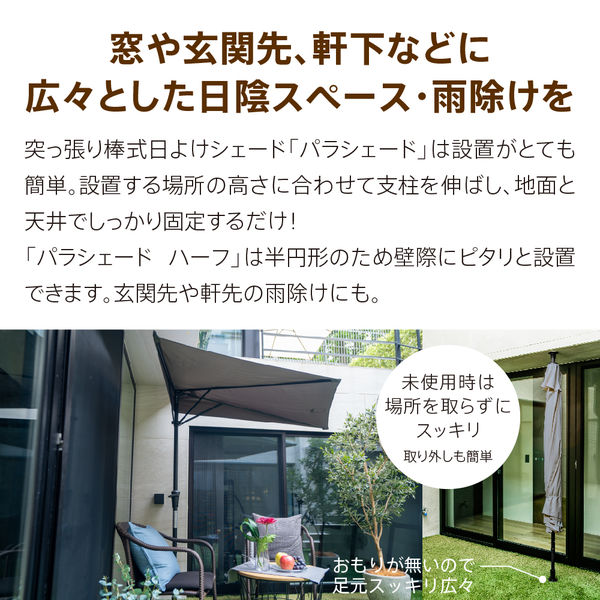 大作商事 重し不要・取付簡単 オーニングパラソル パラシェード