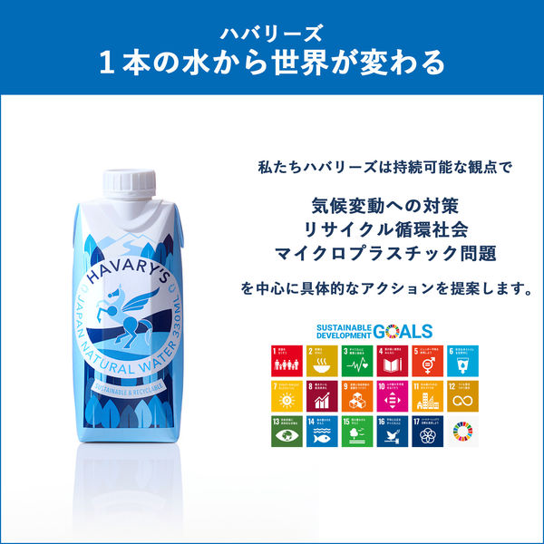 紙パック】HAVARY'S（ハバリーズ） JAPAN NATURAL WATER 330ml 1箱(12