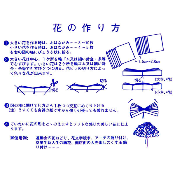 五色鶴おはながみ あおみどり 248×192mm No.11 1セット（2500枚：500枚