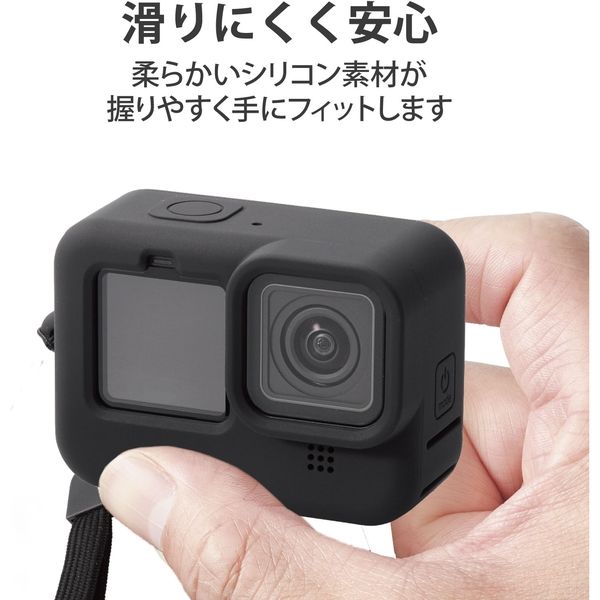 GoPro HERO9 Black用 シリコンケース ハンドストラップ付き アクションカメラ 黒 AC-GP9BSSCBK エレコム 1個 アスクル