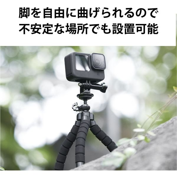 GoPro HERO9/8/7/6/5/MAX用 マウント 自撮り棒 フレキシブル 三脚 黒 AC-TPFL01BK エレコム 1個（直送品） -  アスクル