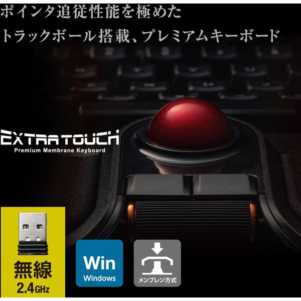 ワイヤレスキーボード トラックボール付 リストレスト付 高耐久 ワイヤレスキーボード トラックボール付 リストレスト付 高耐久