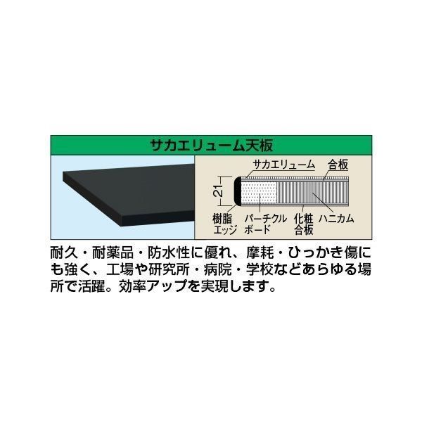 サカエ 軽量作業台(KHタイプ/均等耐荷重350kg/サカエリューム天板/H800mm/固定式) KHー38FD KH-38FD 1個（直送品） -  アスクル