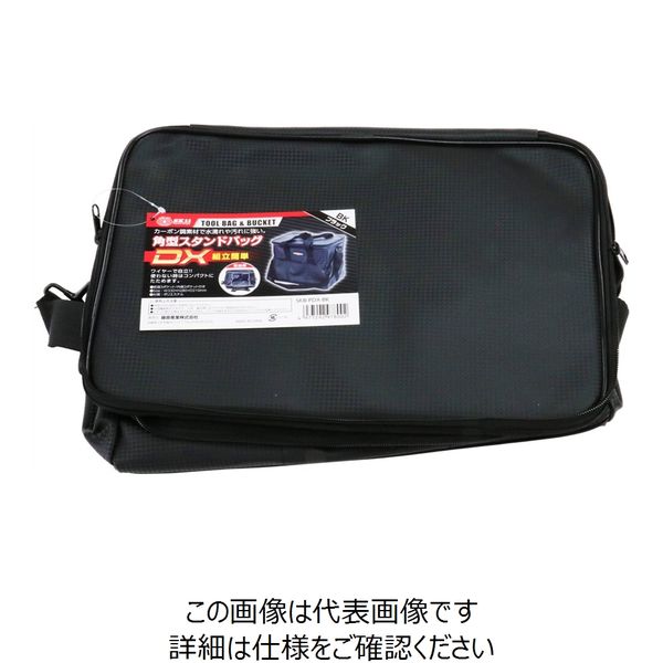 藤原産業 SK11 角型スタンドバッグDX SKBーPDXーBK 1セット(3個