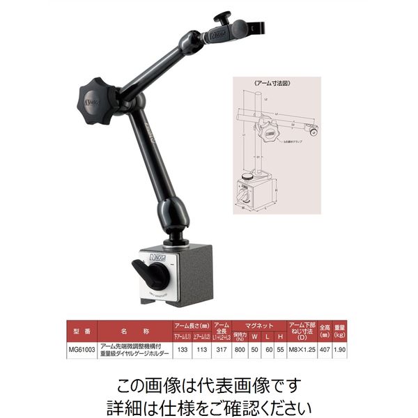 計測器具 ノガ・ジャパン ベイカー テストインジケーター BG308A