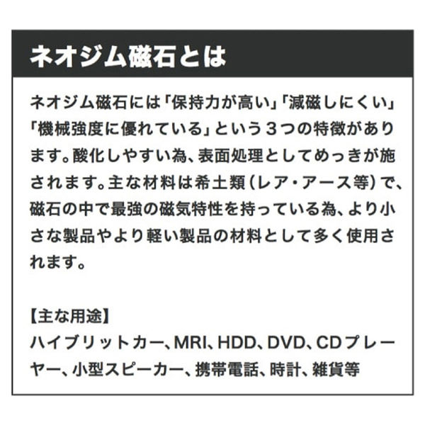 八幡ねじ ネオジム角型 20×5×1 080077 1個（直送品） - アスクル