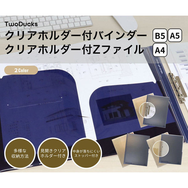 サンノート TwoDucks A4クリアホルダー付 Zファイル NV TD0027 1冊