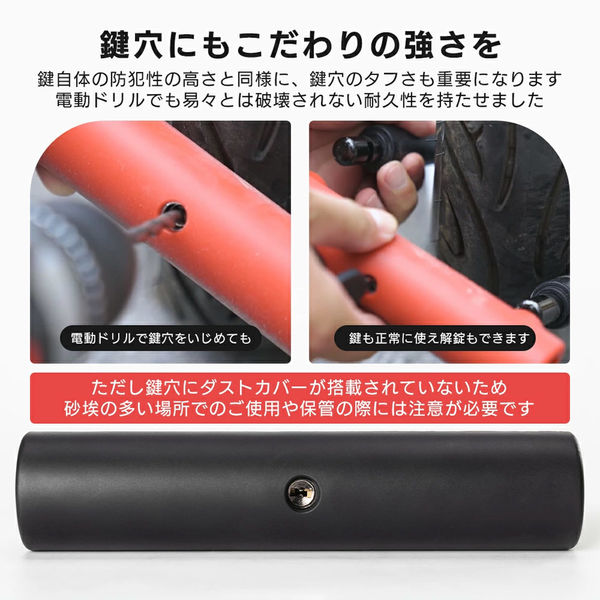 ロックブロス U字ロック RKS610-RD レッド 1個（直送品） - アスクル