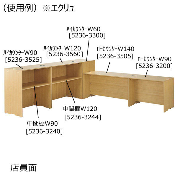 激安木製ハイカウンター！ストアエキスプレス 店舗用カウンター 連結可 木製カウンター 幅120×高さ90cm〔ストエキオリジナル〕 レジカウンター