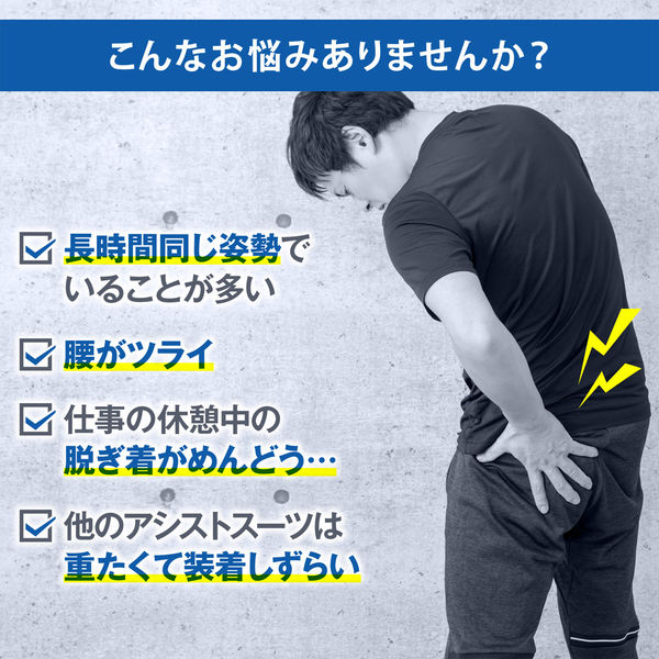 イノフィス マッスルスーツ SoftーPower MS13-00 1式（直送品） - アスクル