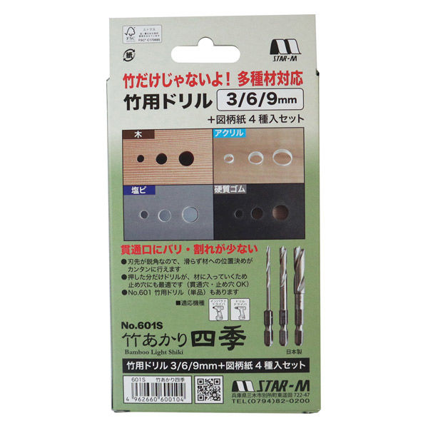 スターエム 竹あかり四季 601S 1セット（直送品） - アスクル