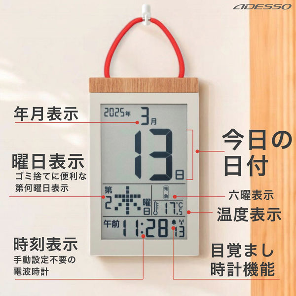 アデッソ デジタル日めくりカレンダー電波時計 HM-50 1個（直送品