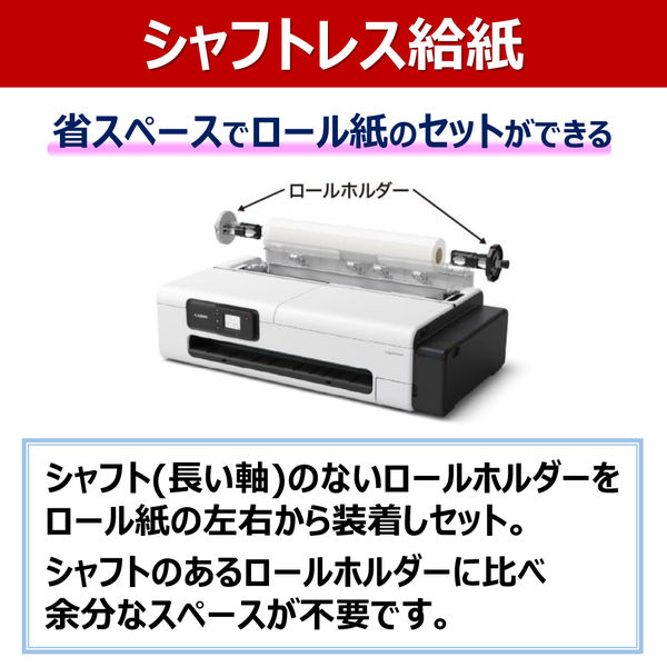 キヤノン(Canon) 大判プリンタ imagePROGRAF TCー21 1台 - アスクル