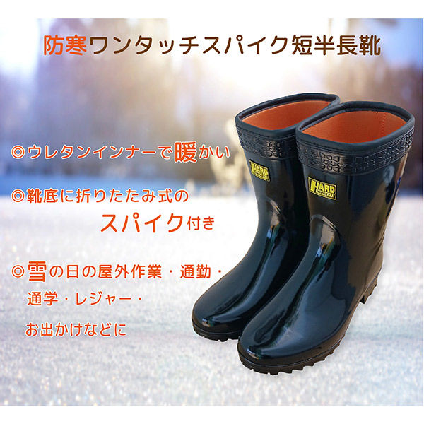 半長靴26.5 半長靴26.5