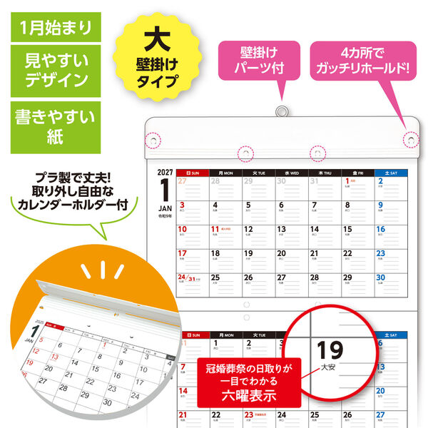 アーテック つながってるカレンダー 大 92221 1セット(1個×2)（直送品