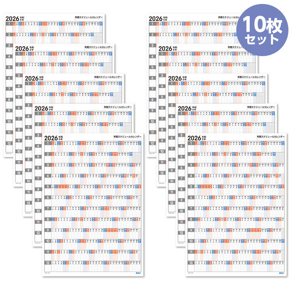 アーテック 年間スケジュールカレンダー 10枚 92233 1セット(1包×2
